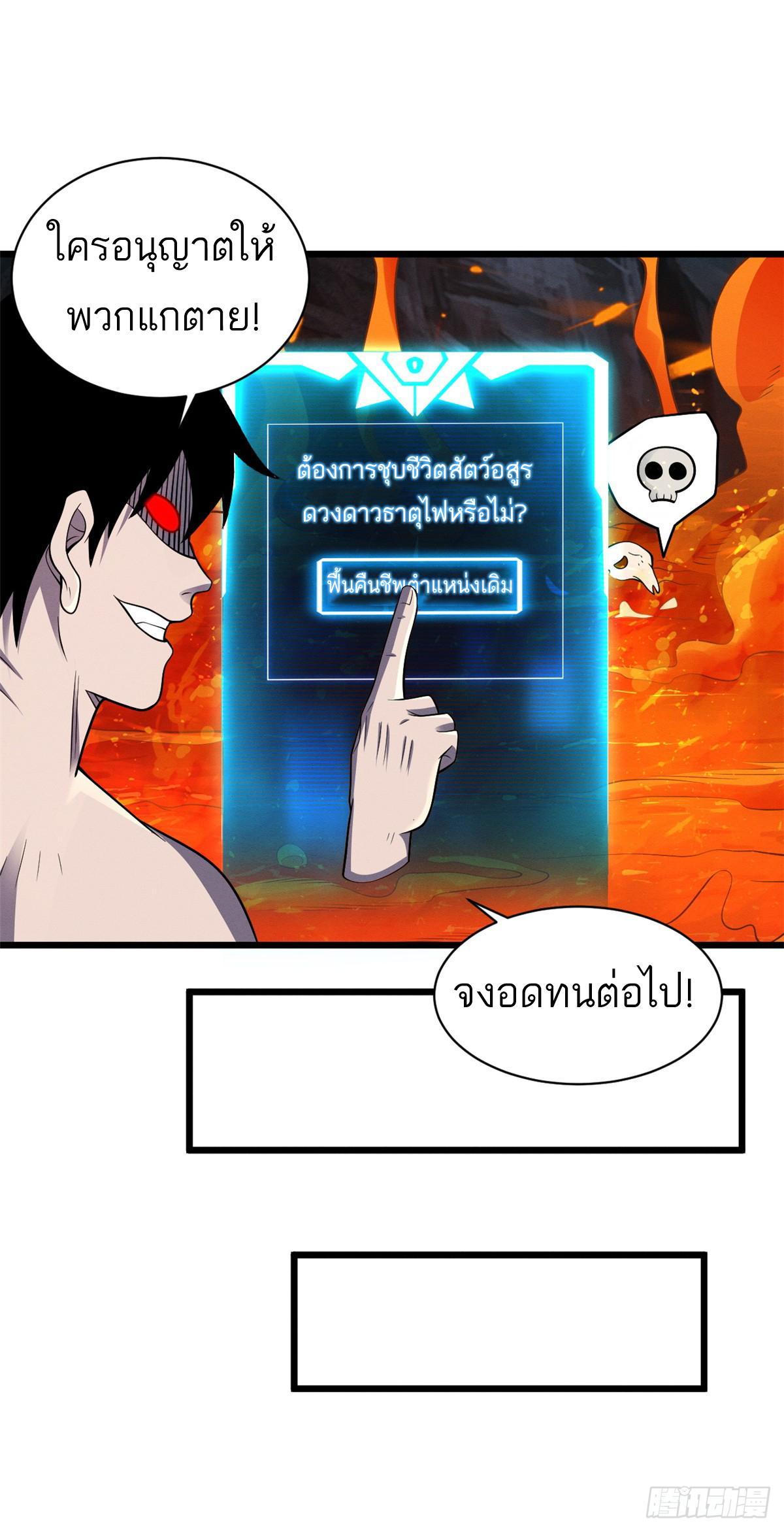 Astral Pet Store ตอนที่ 35 รูปที่ 19/33