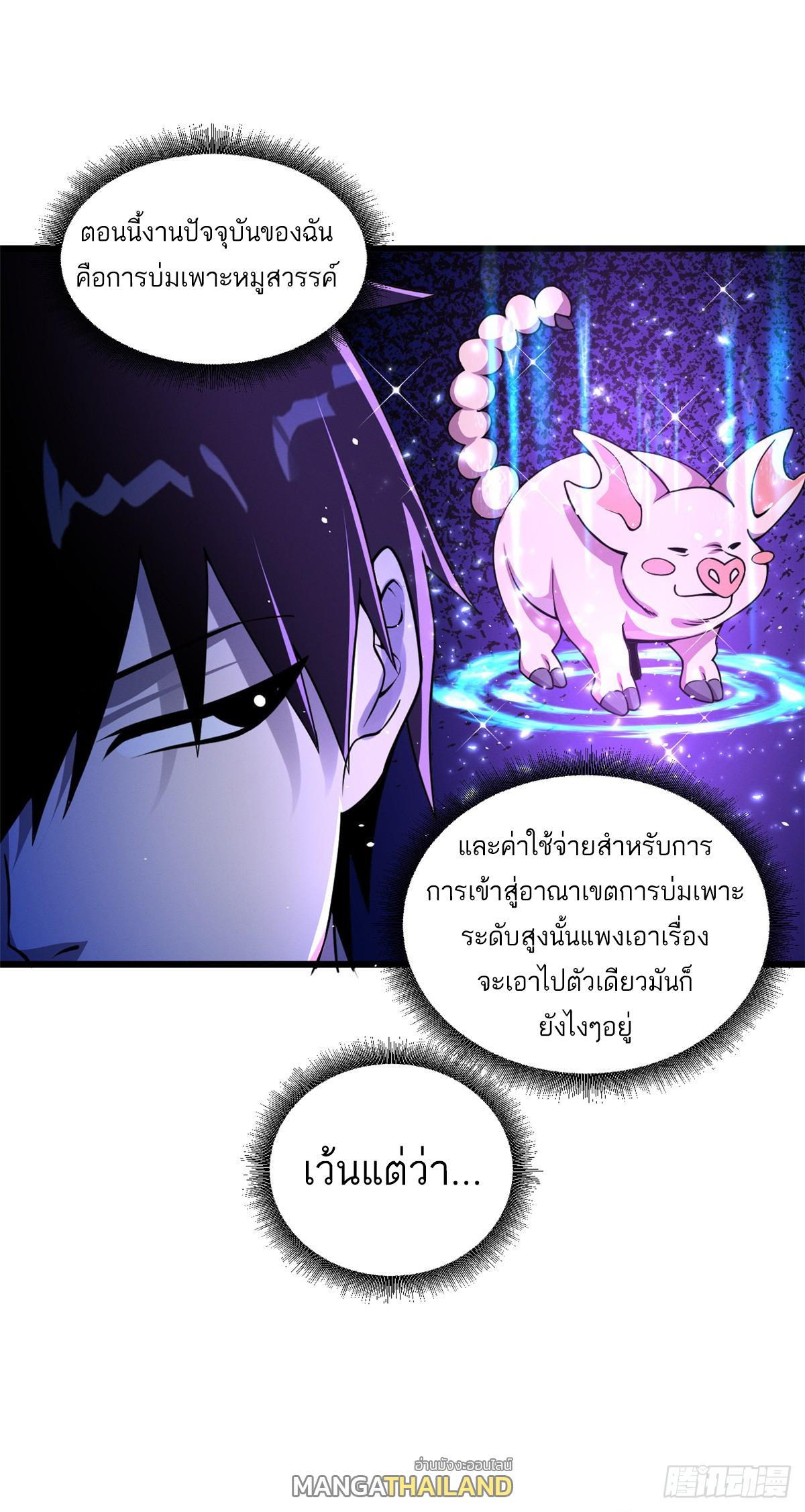 Astral Pet Store ตอนที่ 35 รูปที่ 27/33