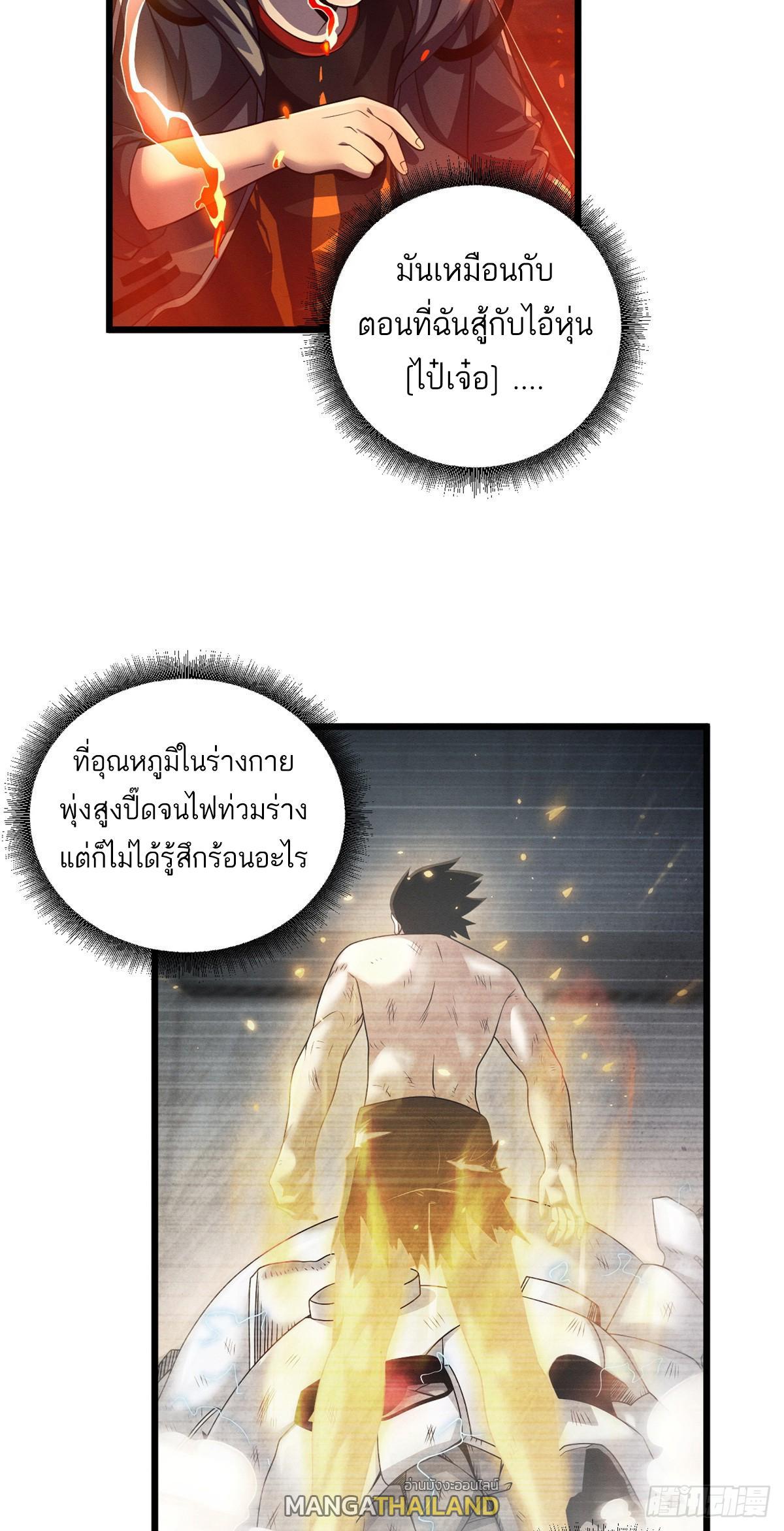 Astral Pet Store ตอนที่ 35 รูปที่ 9/33