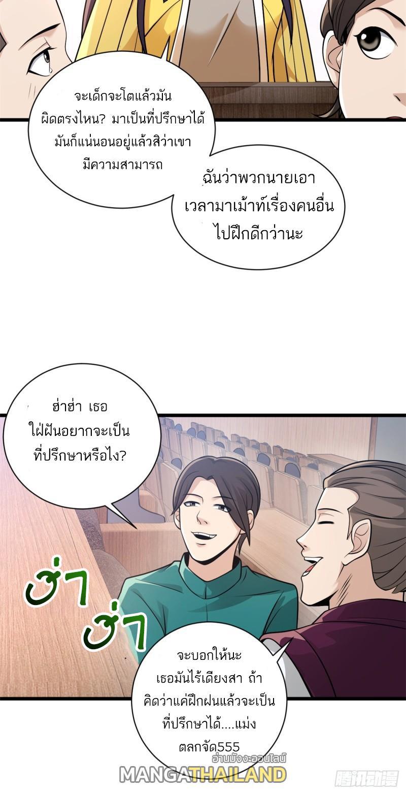 Astral Pet Store ตอนที่ 36 รูปที่ 24/49