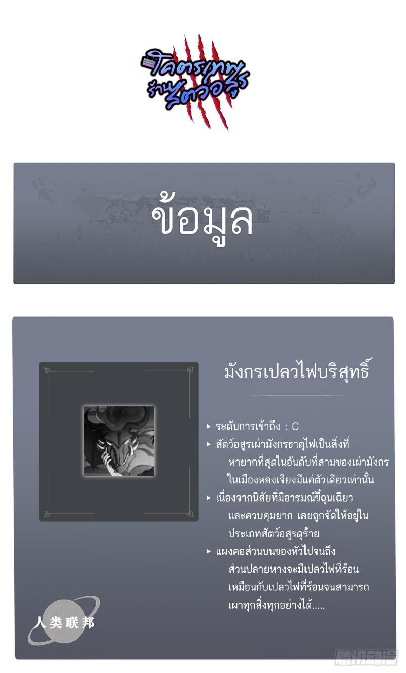 Astral Pet Store ตอนที่ 36 รูปที่ 48/49