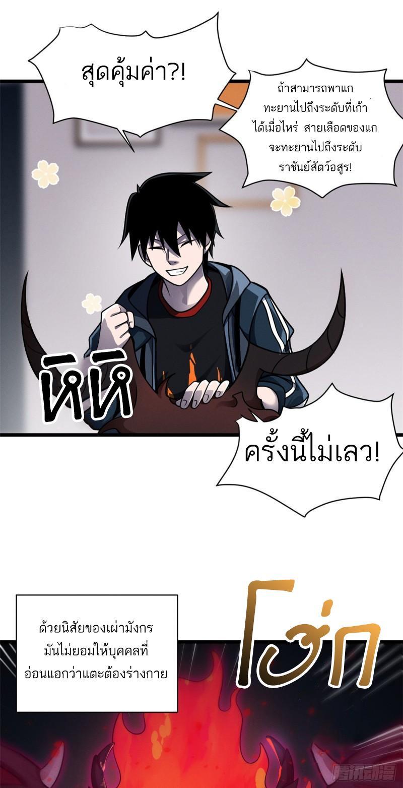 Astral Pet Store ตอนที่ 36 รูปที่ 9/49