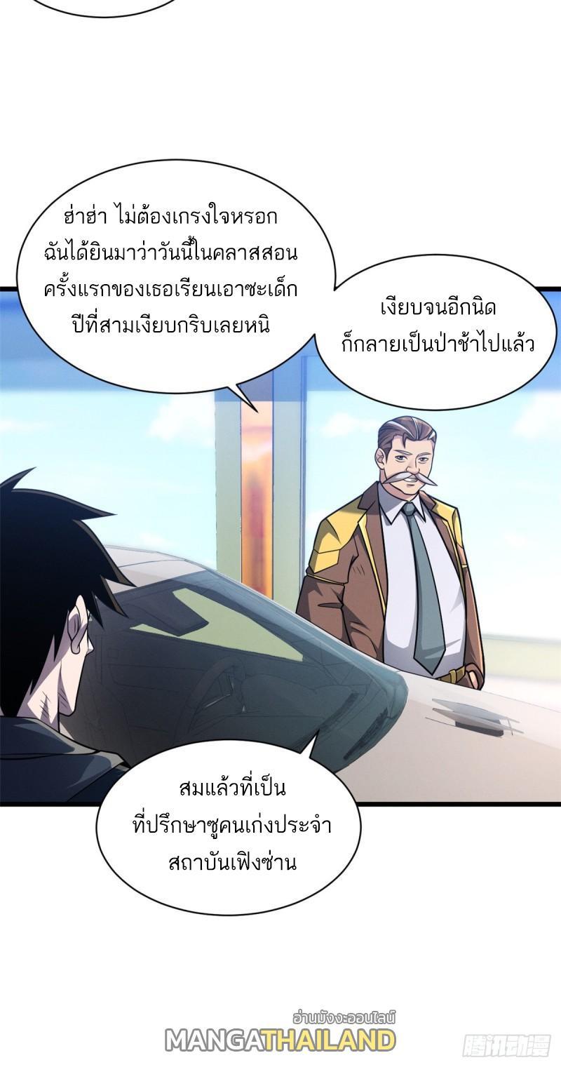 Astral Pet Store ตอนที่ 37 รูปที่ 15/40