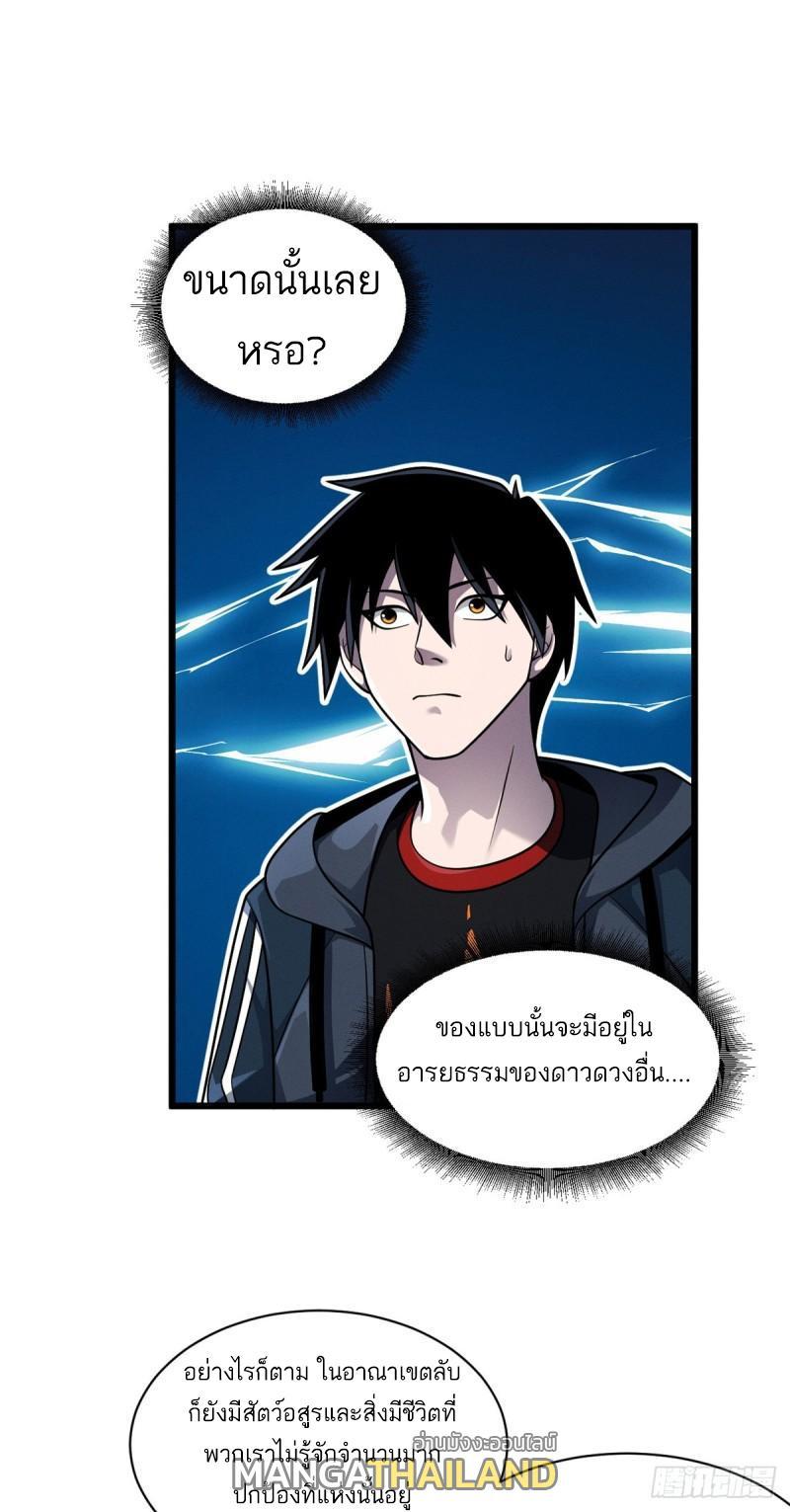 Astral Pet Store ตอนที่ 37 รูปที่ 34/40