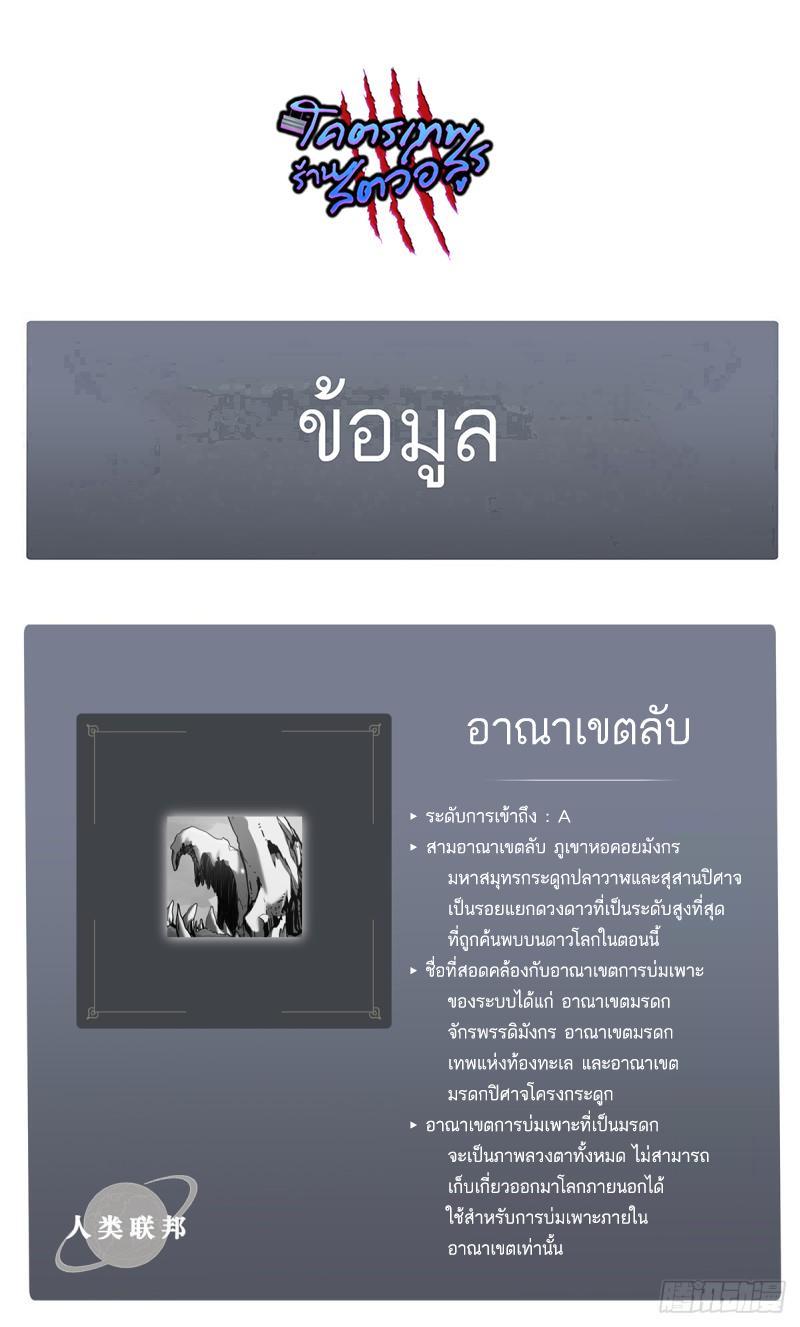 Astral Pet Store ตอนที่ 37 รูปที่ 39/40