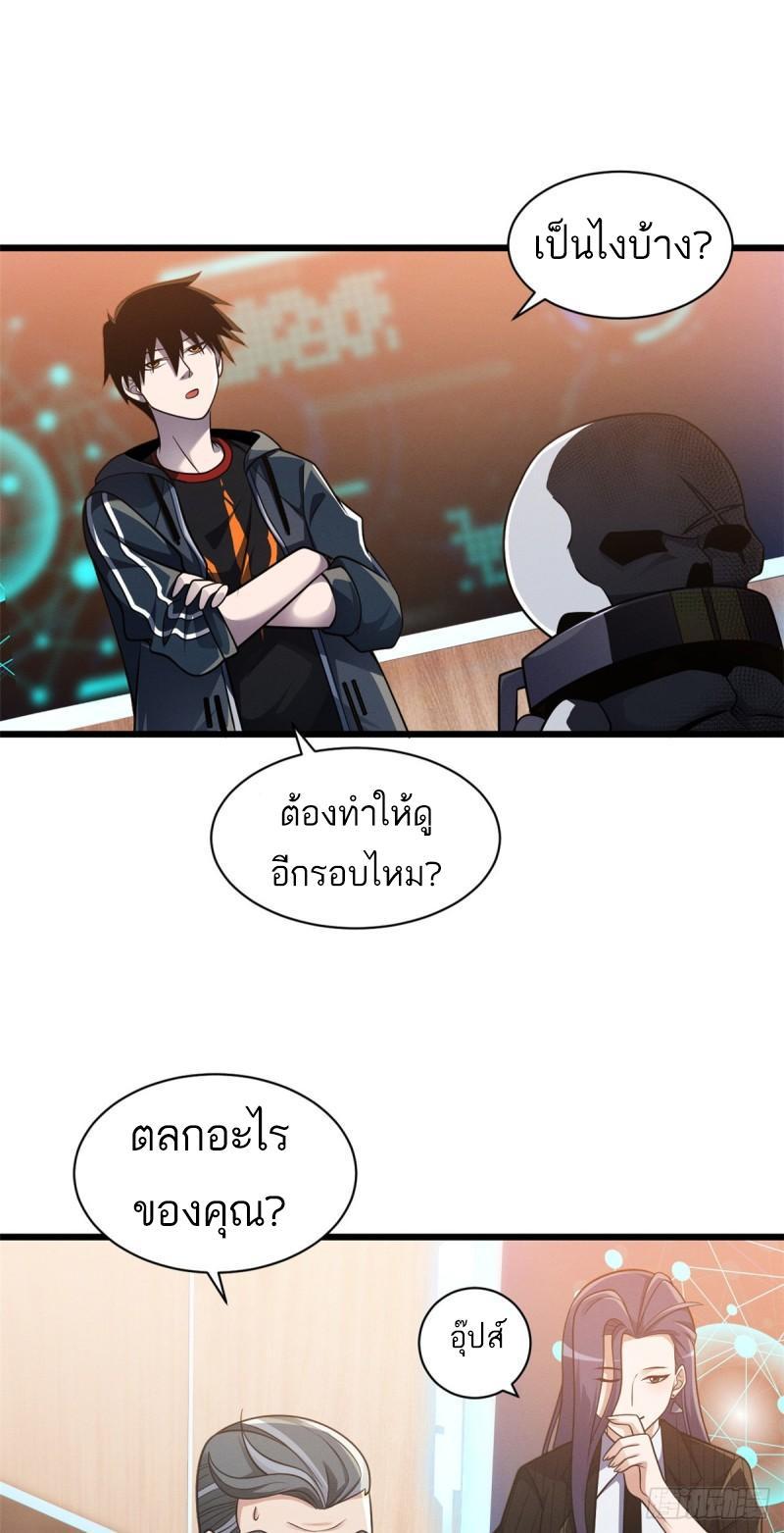 Astral Pet Store ตอนที่ 37 รูปที่ 5/40