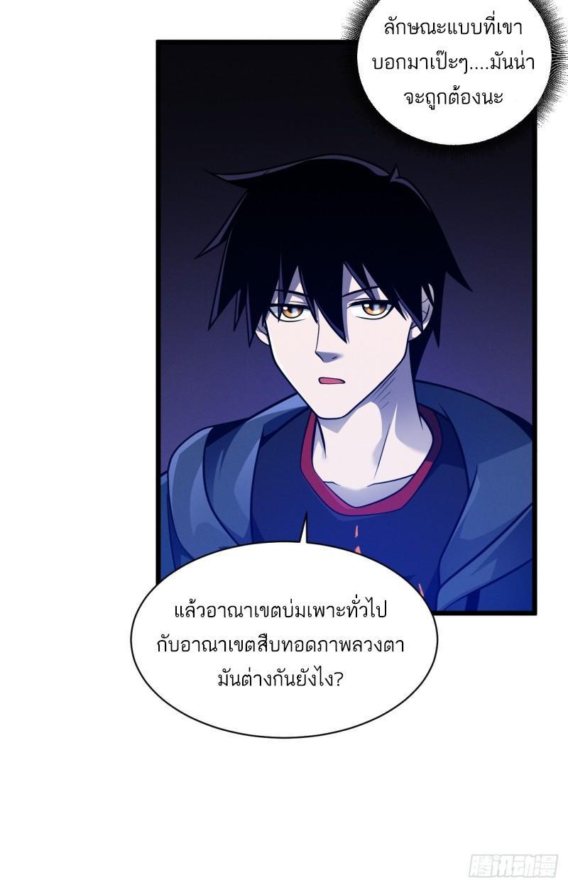 Astral Pet Store ตอนที่ 38 รูปที่ 11/46