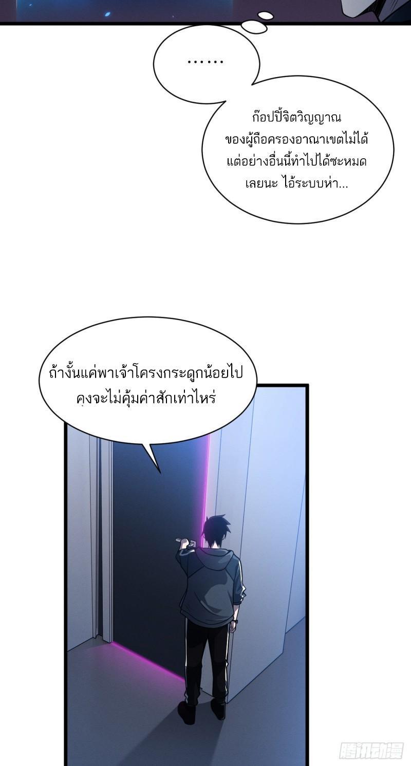 Astral Pet Store ตอนที่ 38 รูปที่ 14/46