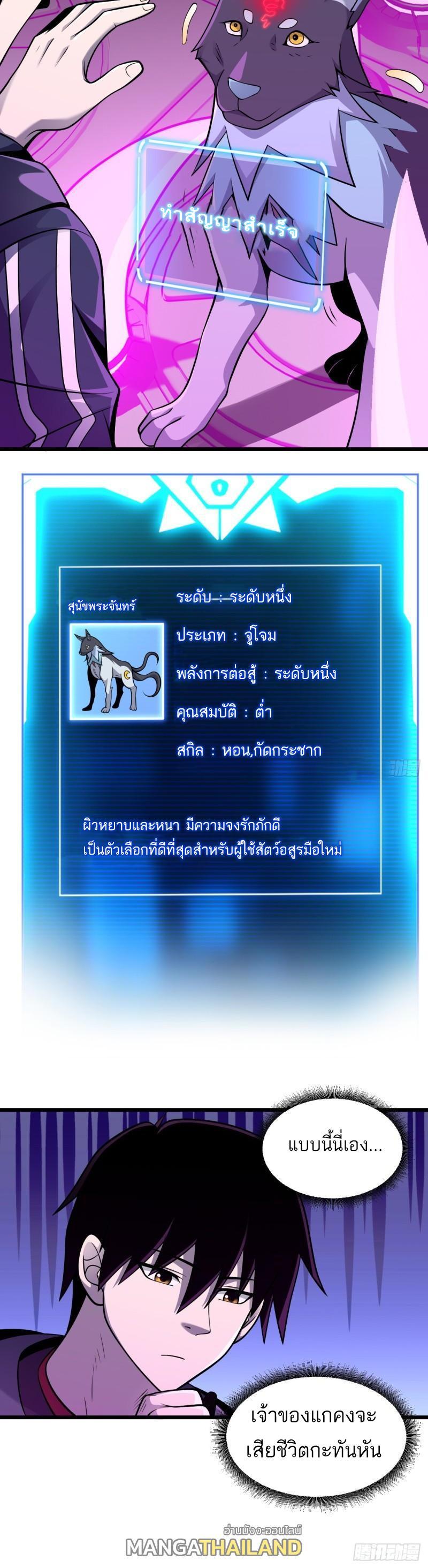 Astral Pet Store ตอนที่ 38 รูปที่ 18/46