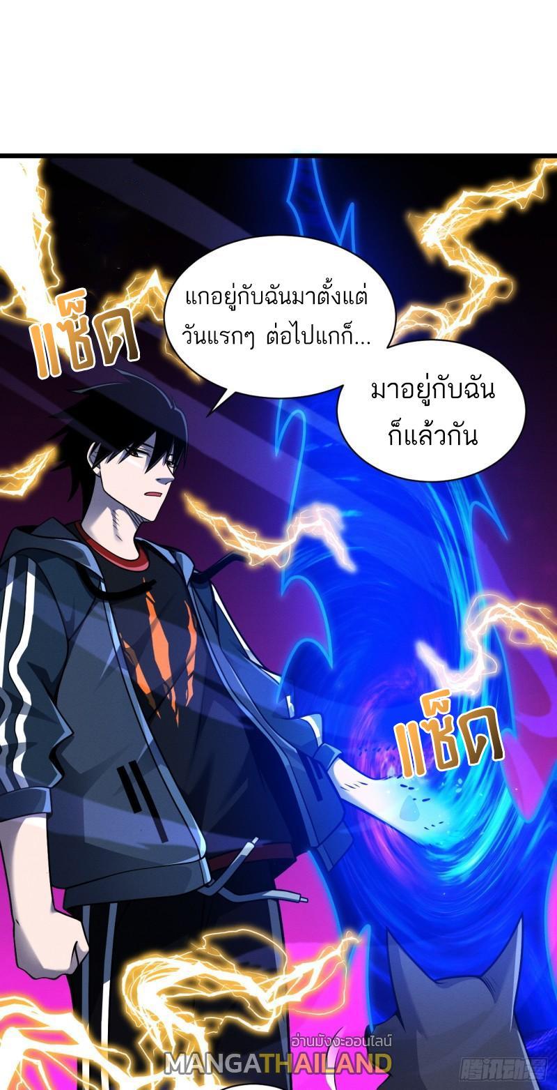 Astral Pet Store ตอนที่ 38 รูปที่ 19/46