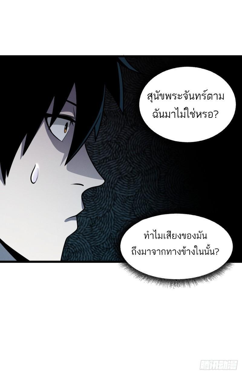 Astral Pet Store ตอนที่ 38 รูปที่ 42/46