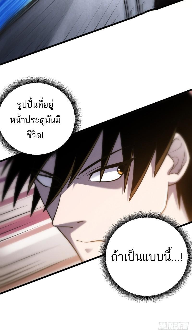 Astral Pet Store ตอนที่ 39 รูปที่ 14/55