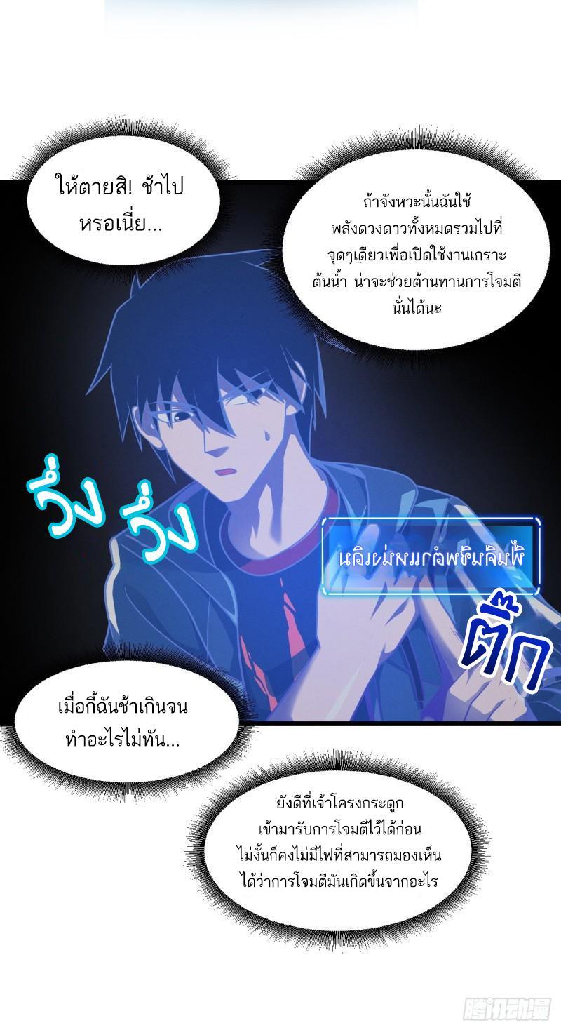 Astral Pet Store ตอนที่ 39 รูปที่ 18/55