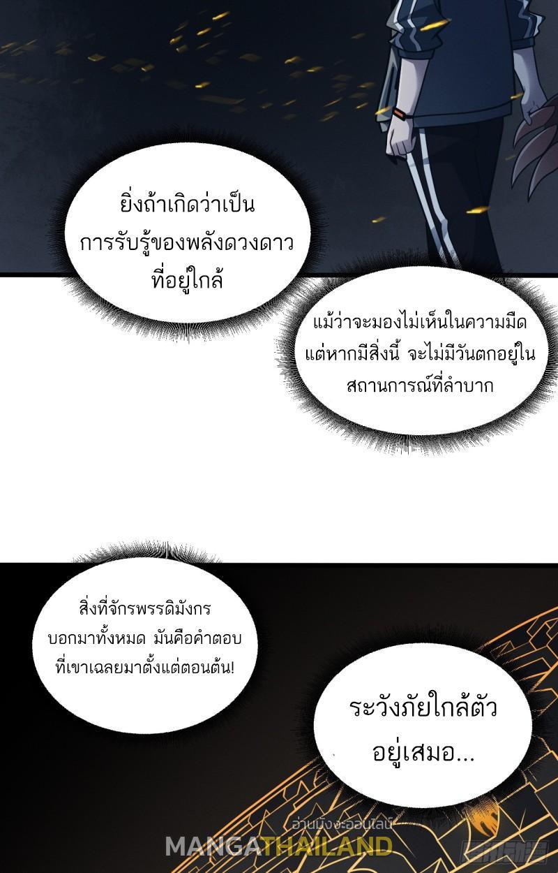 Astral Pet Store ตอนที่ 39 รูปที่ 28/55