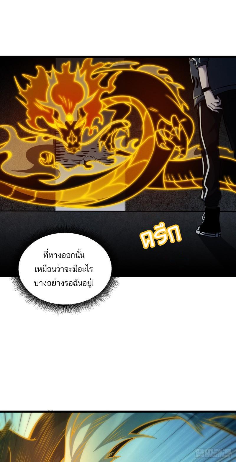 Astral Pet Store ตอนที่ 39 รูปที่ 31/55