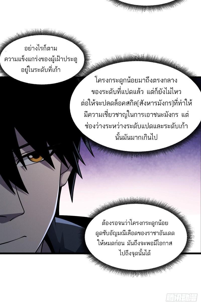 Astral Pet Store ตอนที่ 39 รูปที่ 41/55