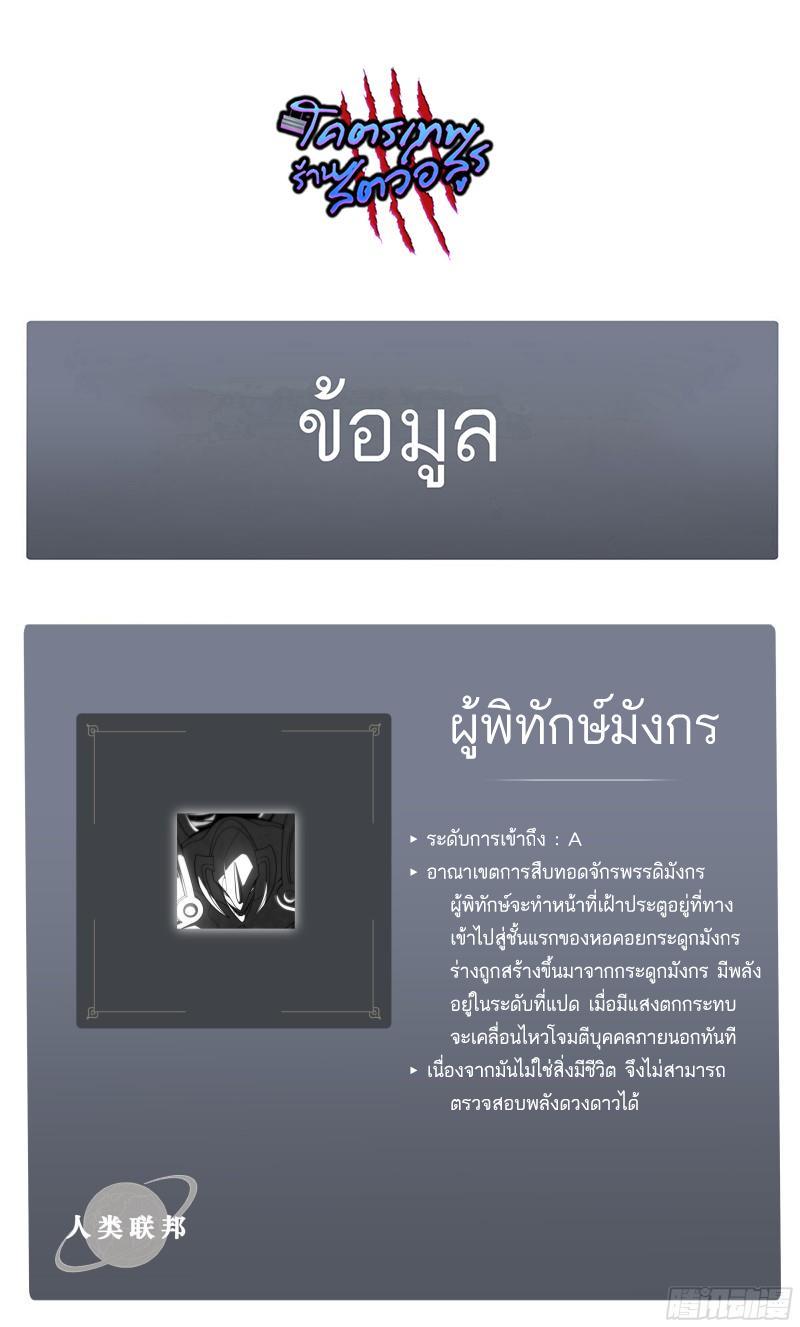 Astral Pet Store ตอนที่ 39 รูปที่ 54/55