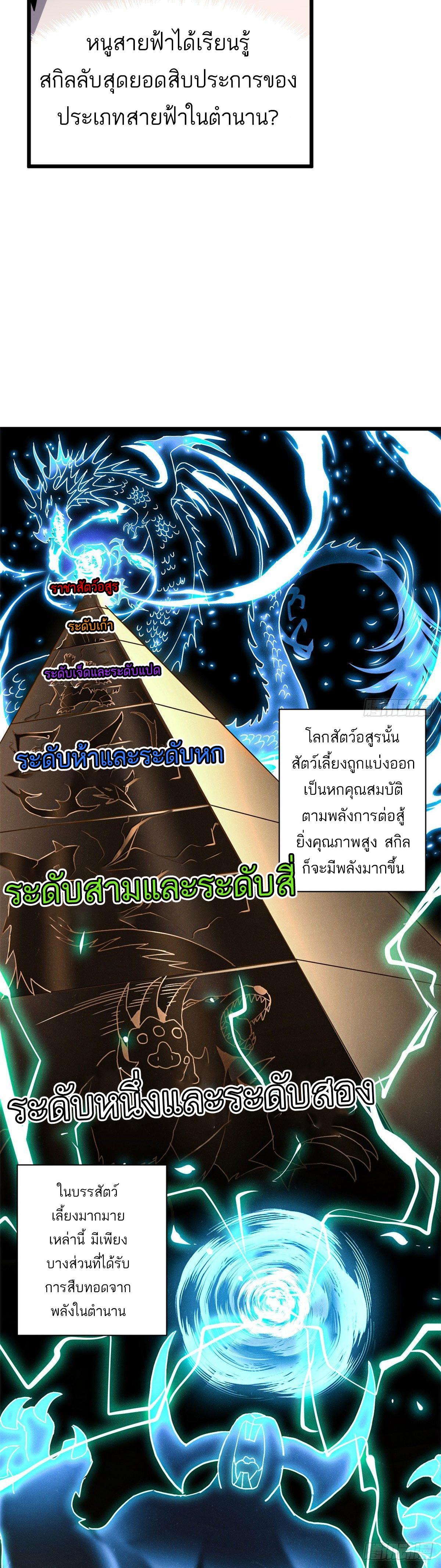 Astral Pet Store ตอนที่ 4 รูปที่ 17/20