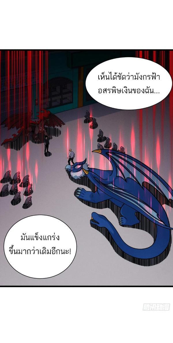 Astral Pet Store ตอนที่ 40 รูปที่ 16/41