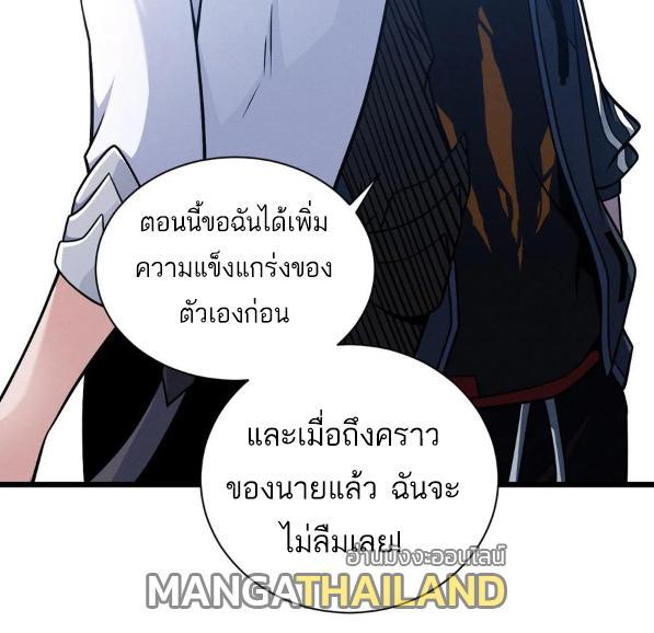 Astral Pet Store ตอนที่ 40 รูปที่ 22/41