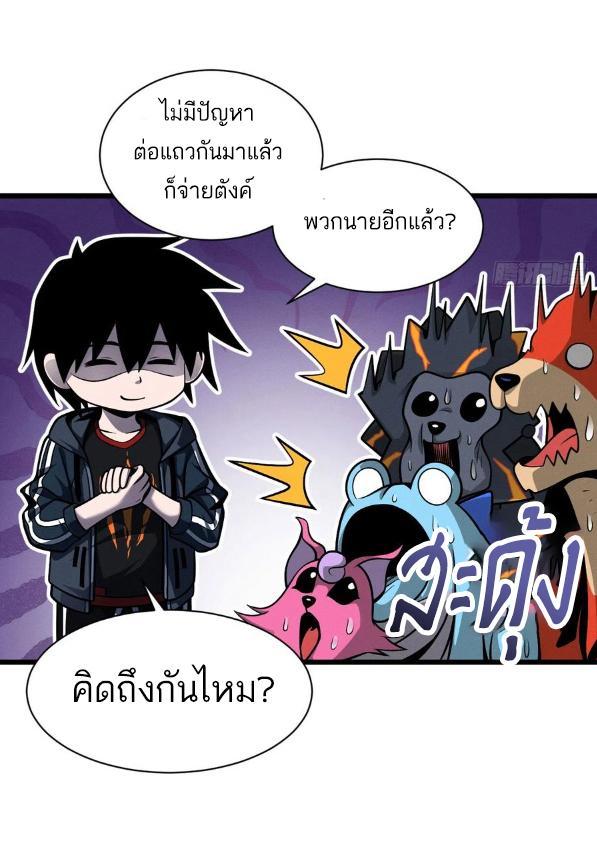 Astral Pet Store ตอนที่ 40 รูปที่ 28/41