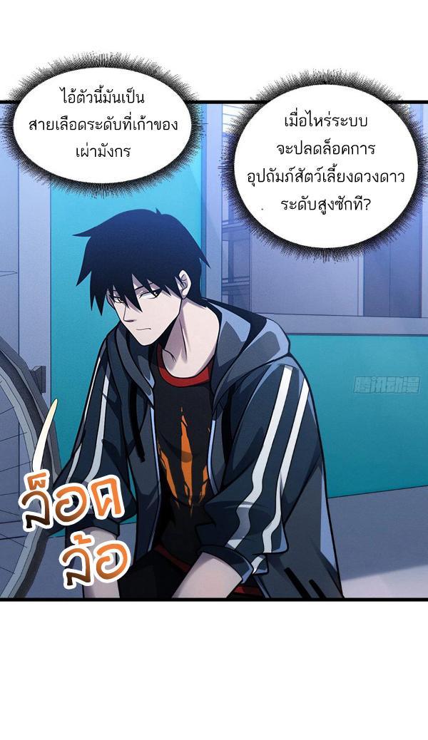 Astral Pet Store ตอนที่ 40 รูปที่ 6/41