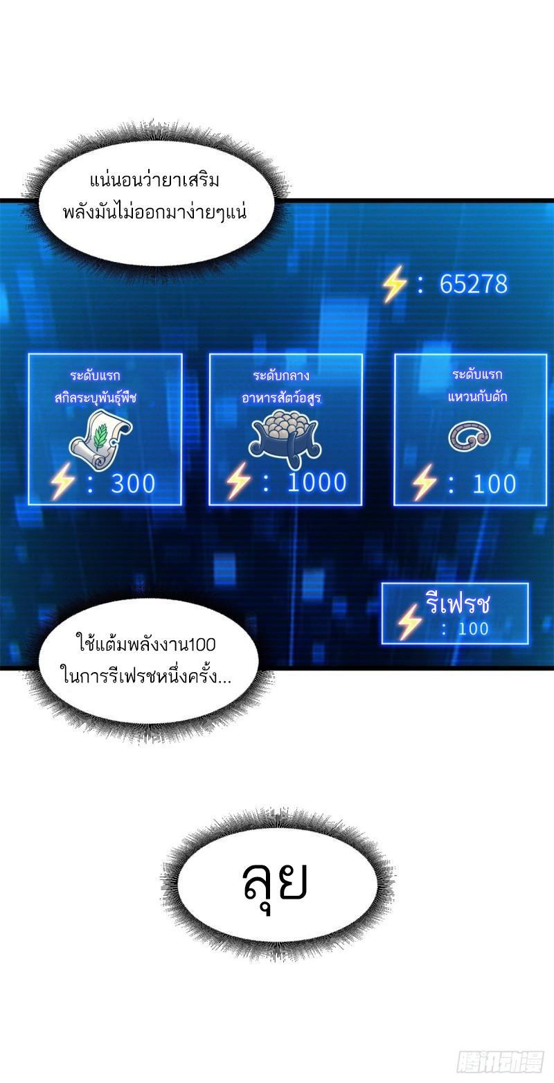 Astral Pet Store ตอนที่ 42 รูปที่ 22/28