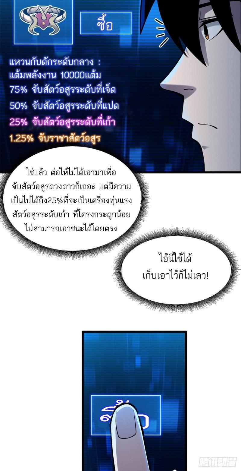 Astral Pet Store ตอนที่ 42 รูปที่ 24/28