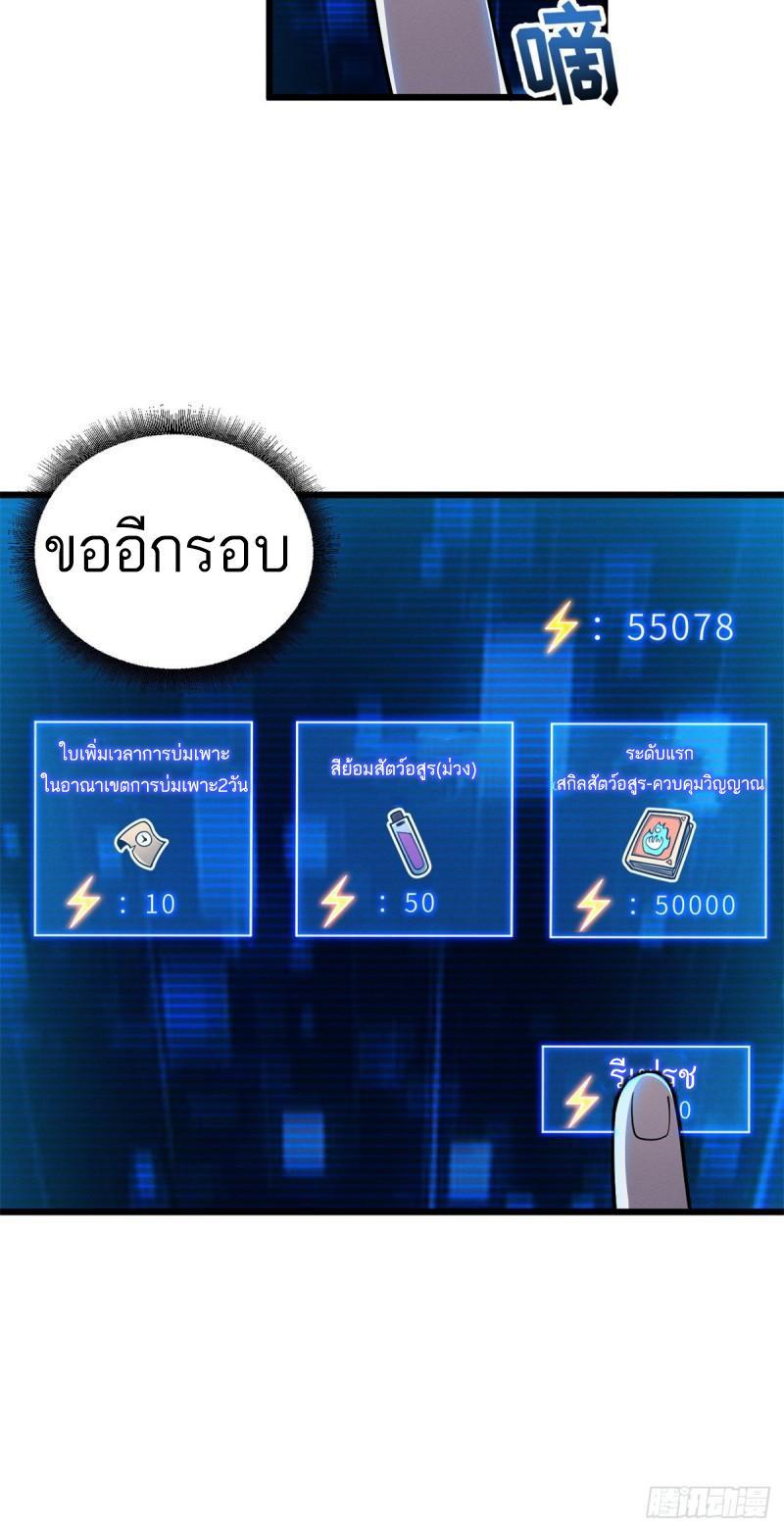 Astral Pet Store ตอนที่ 42 รูปที่ 25/28