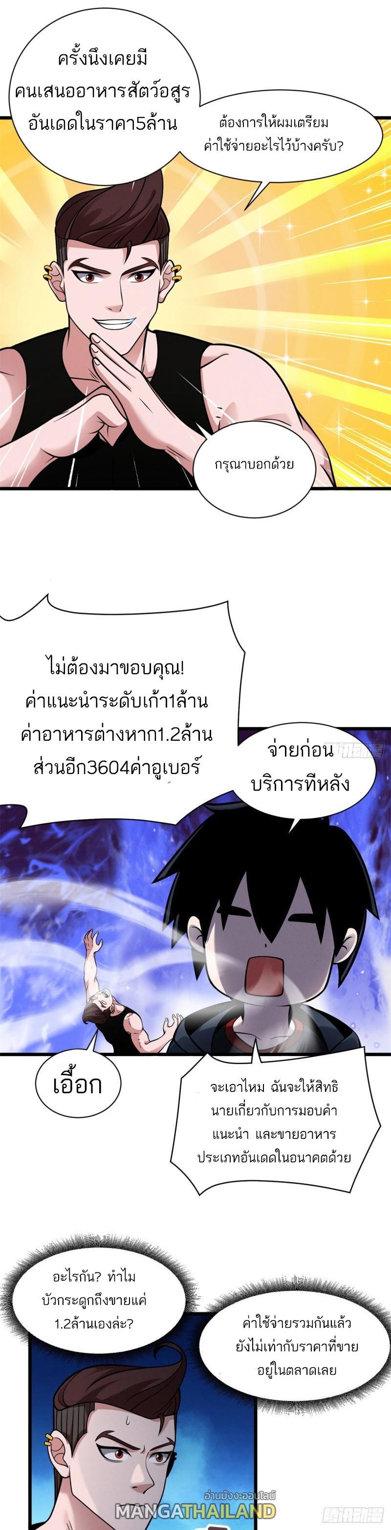 Astral Pet Store ตอนที่ 42 รูปที่ 9/28