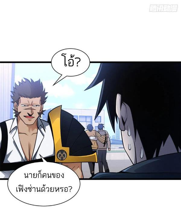 Astral Pet Store ตอนที่ 44 รูปที่ 4/34