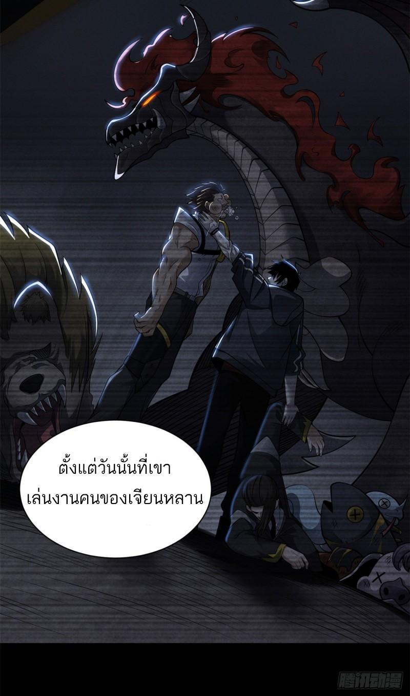 Astral Pet Store ตอนที่ 45 รูปที่ 28/51