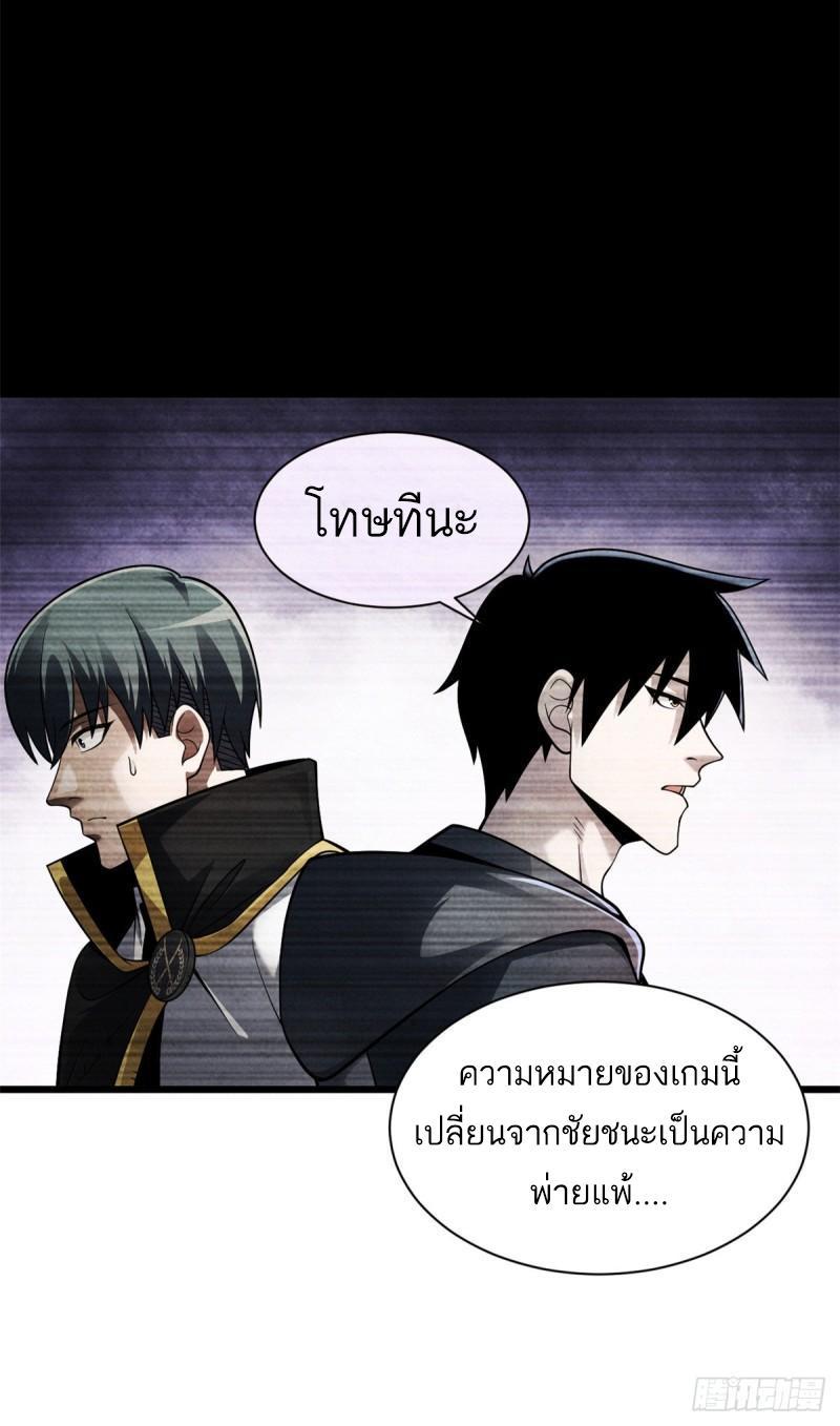 Astral Pet Store ตอนที่ 45 รูปที่ 29/51