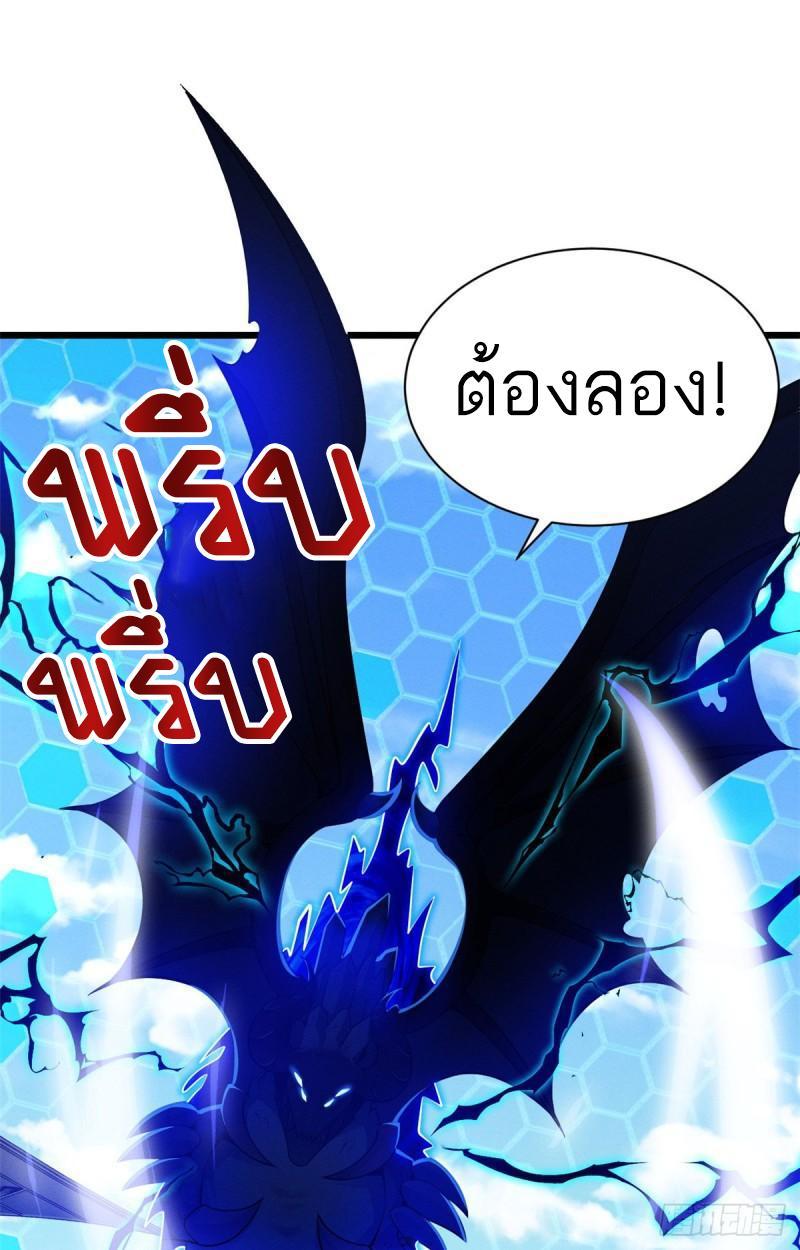 Astral Pet Store ตอนที่ 45 รูปที่ 30/51