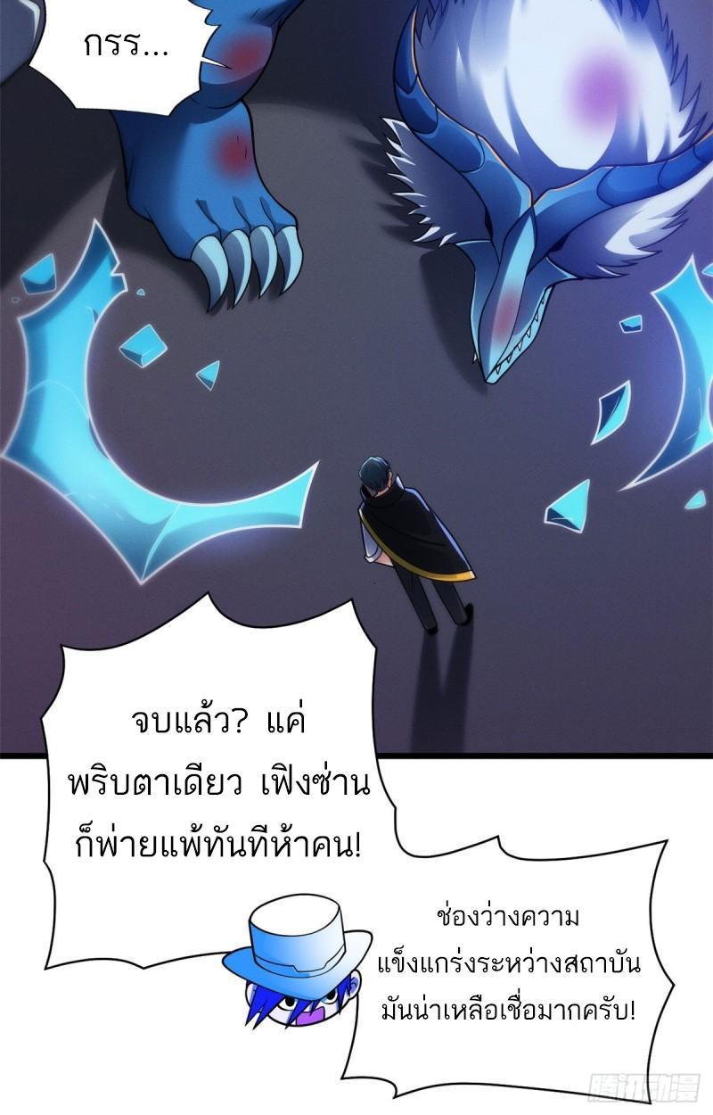 Astral Pet Store ตอนที่ 45 รูปที่ 37/51