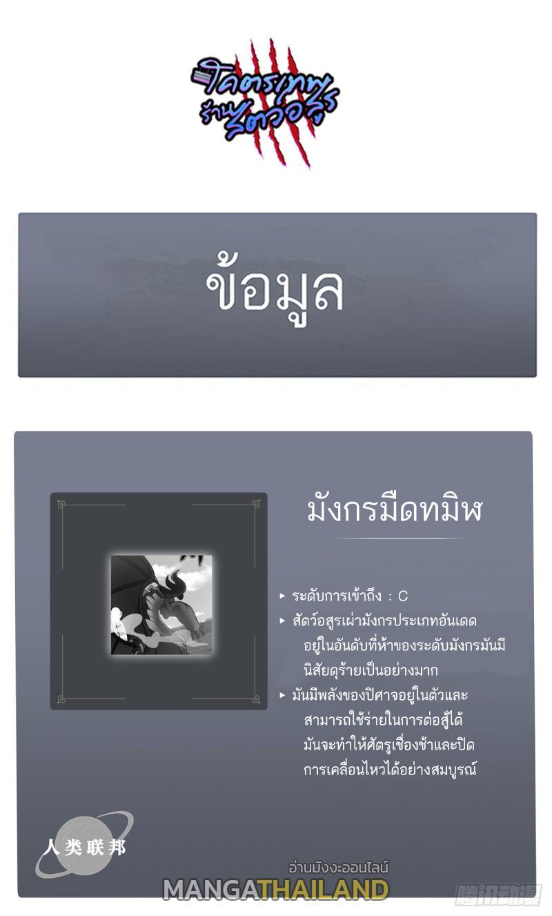 Astral Pet Store ตอนที่ 45 รูปที่ 50/51