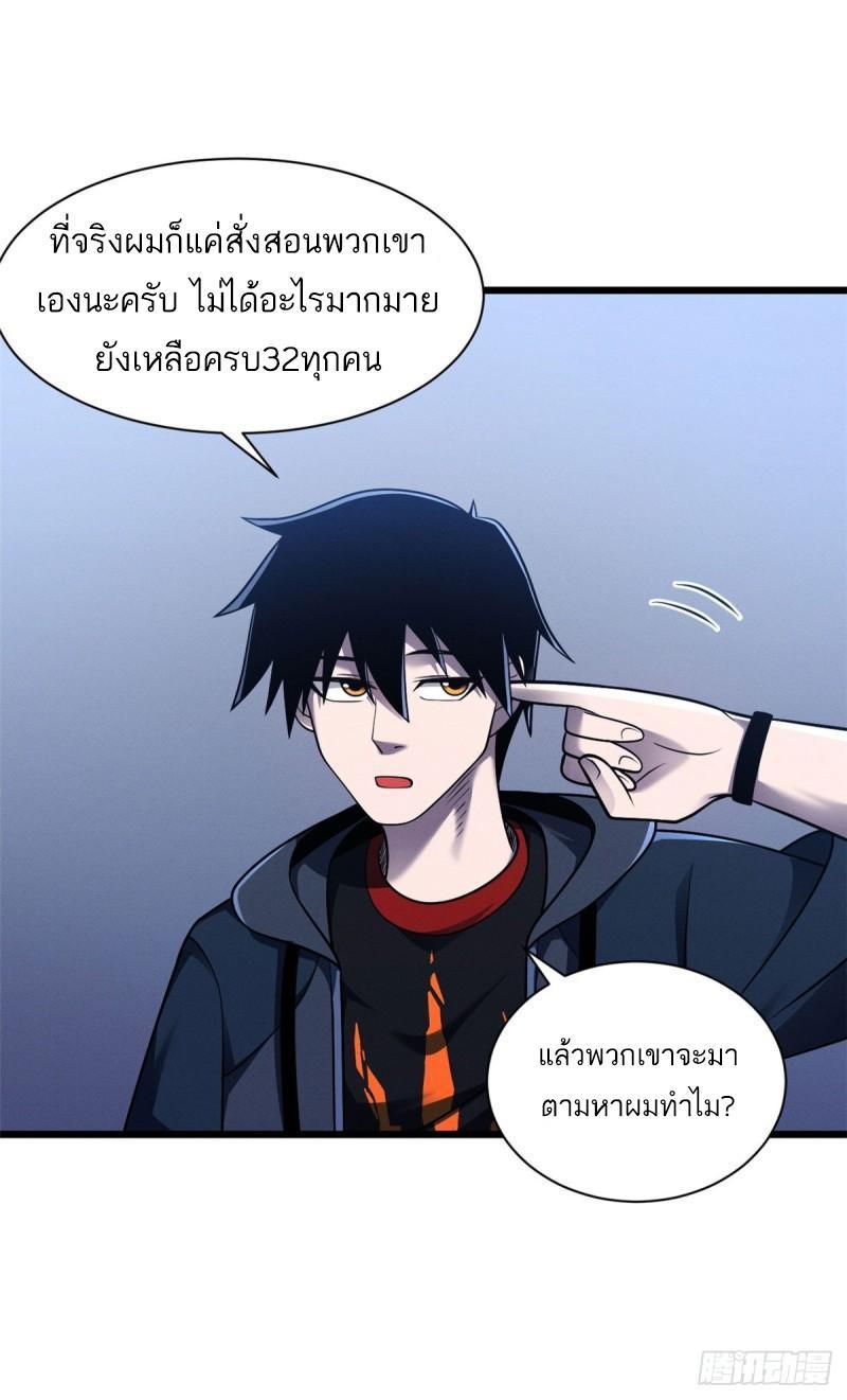 Astral Pet Store ตอนที่ 45 รูปที่ 7/51