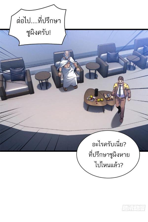 Astral Pet Store ตอนที่ 46 รูปที่ 22/29