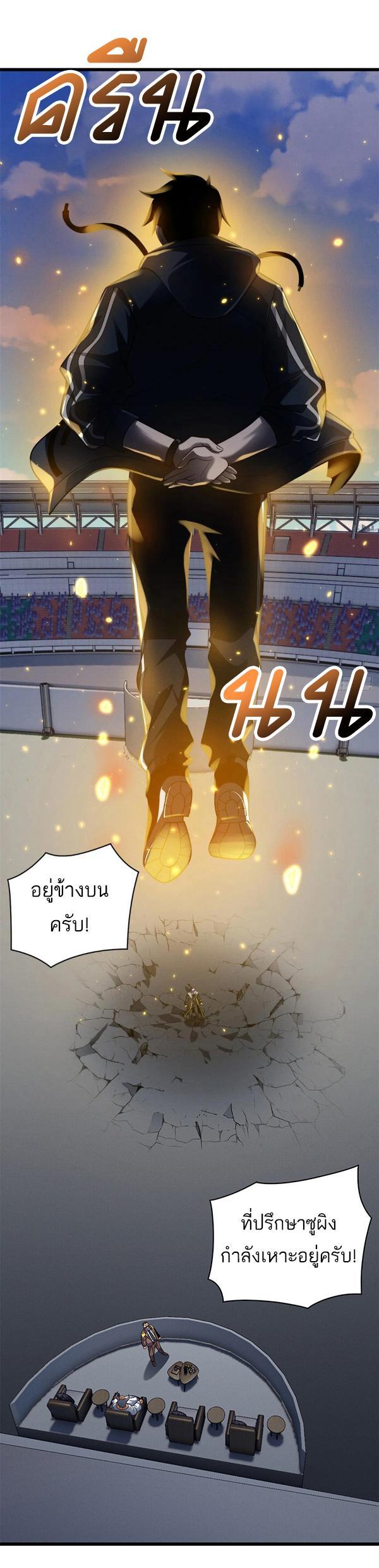 Astral Pet Store ตอนที่ 46 รูปที่ 23/29