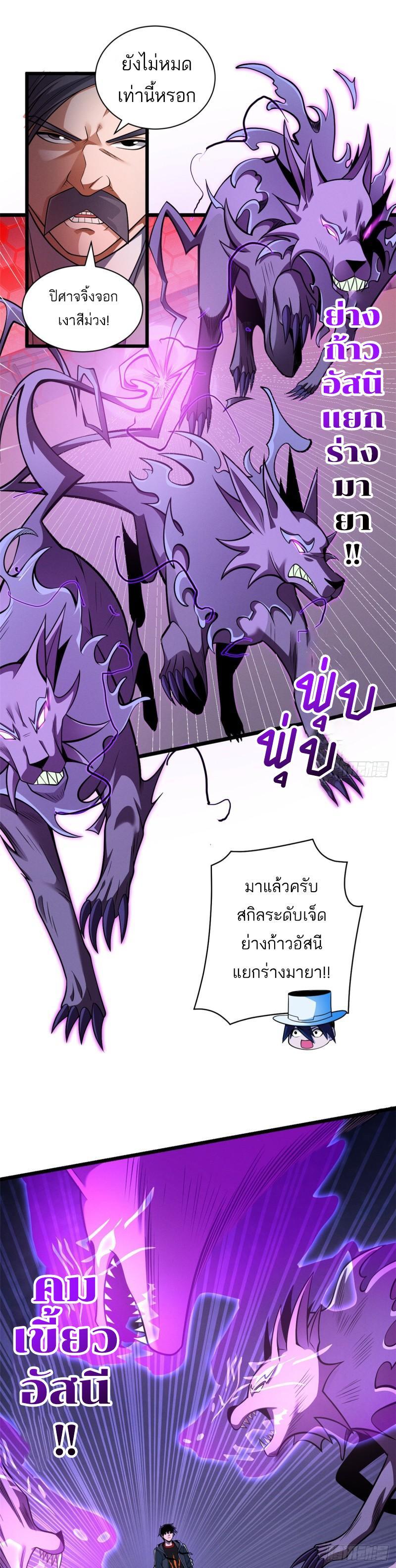 Astral Pet Store ตอนที่ 47 รูปที่ 24/37