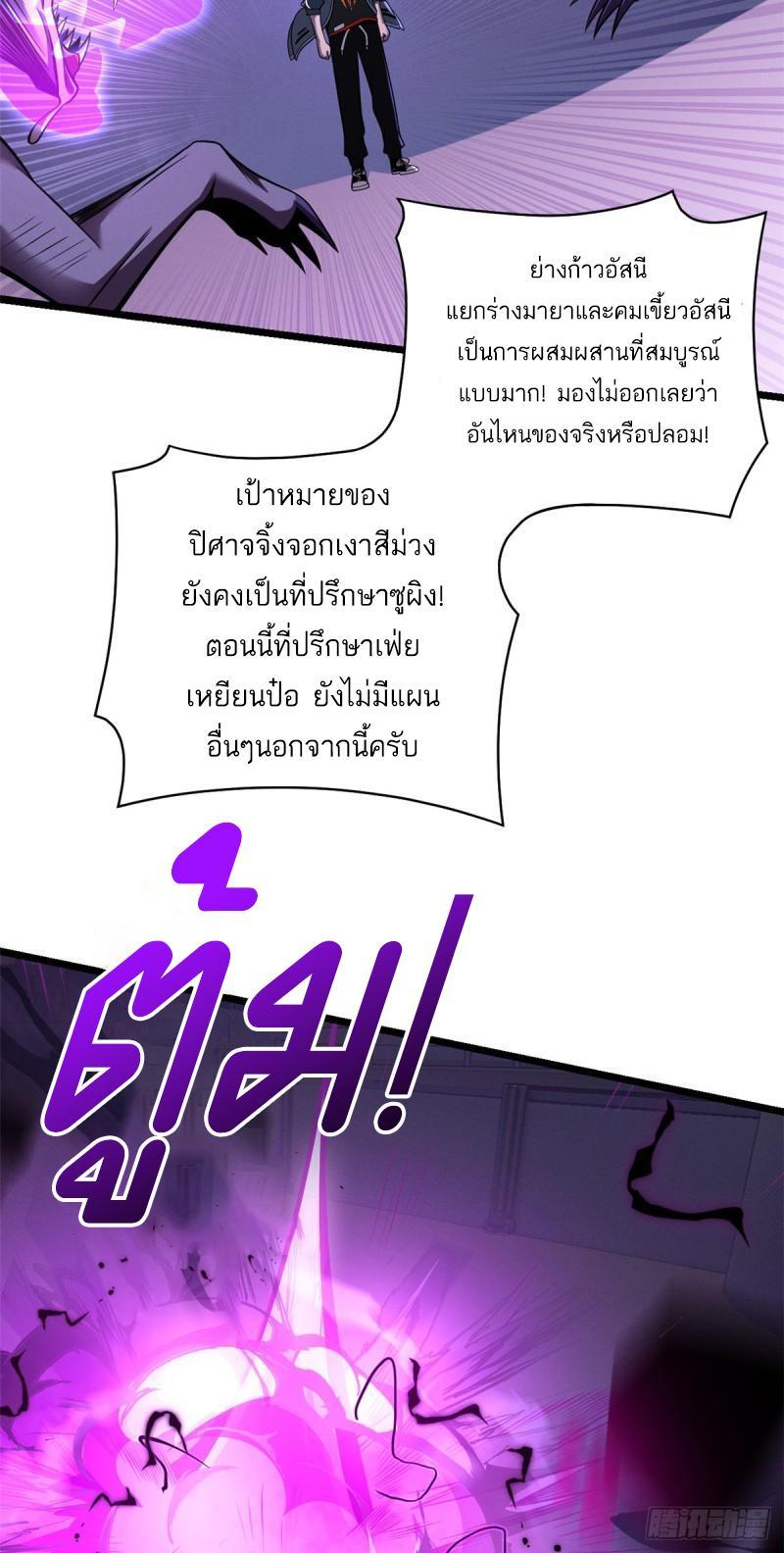 Astral Pet Store ตอนที่ 47 รูปที่ 25/37