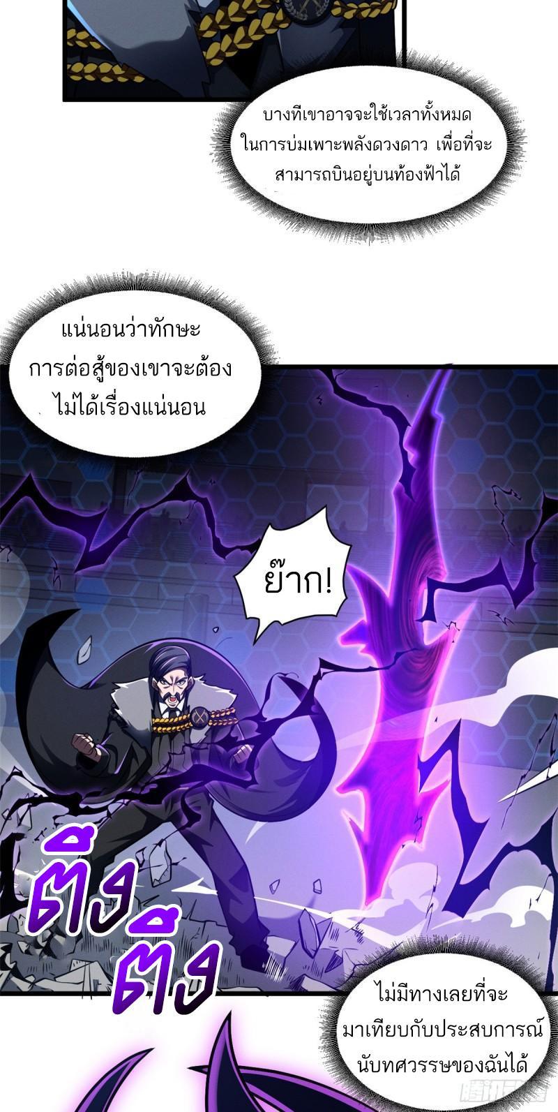 Astral Pet Store ตอนที่ 47 รูปที่ 3/37