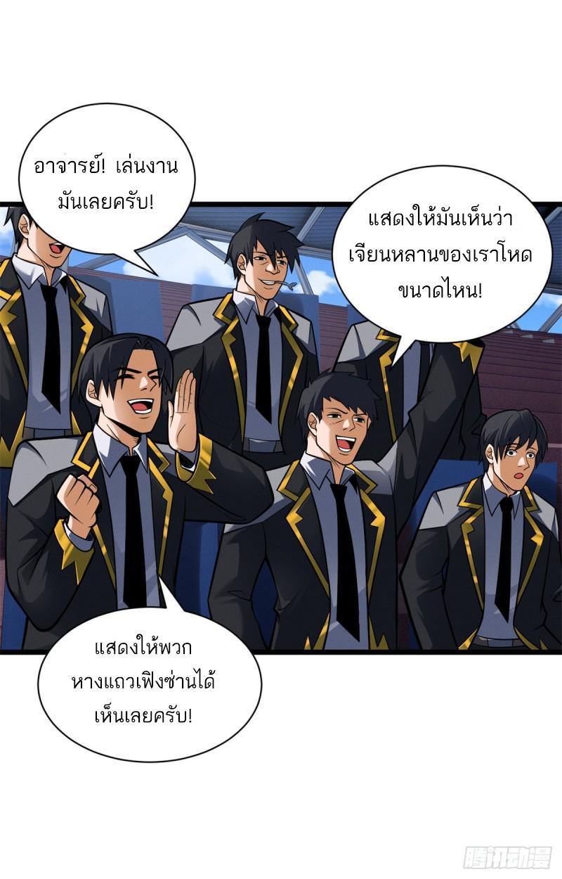 Astral Pet Store ตอนที่ 48 รูปที่ 15/54