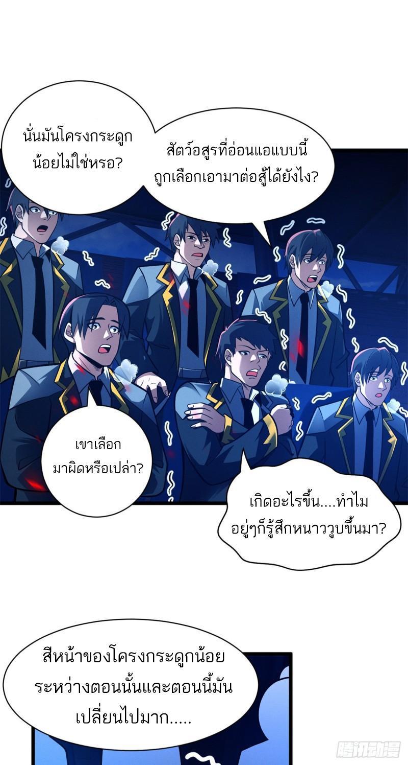 Astral Pet Store ตอนที่ 48 รูปที่ 20/54