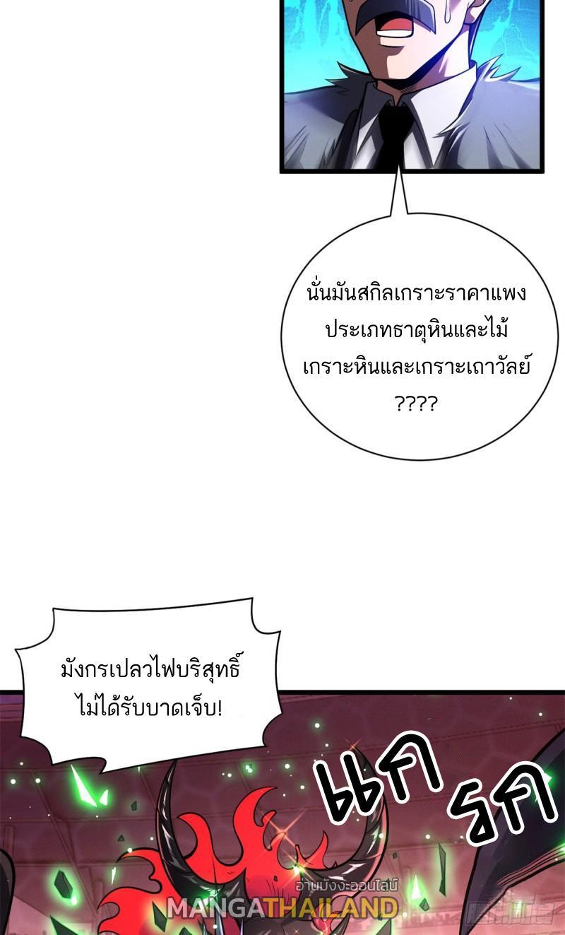 Astral Pet Store ตอนที่ 48 รูปที่ 3/54