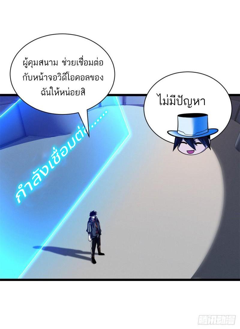 Astral Pet Store ตอนที่ 48 รูปที่ 38/54