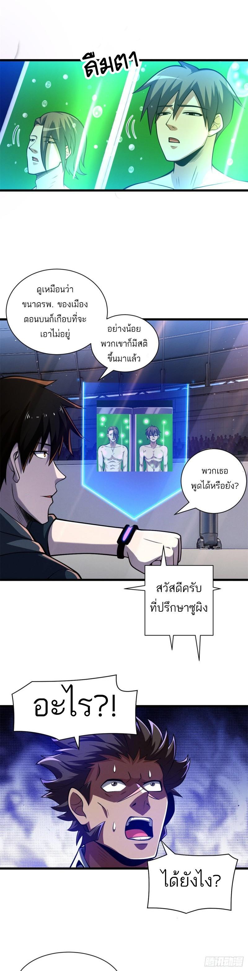 Astral Pet Store ตอนที่ 48 รูปที่ 42/54