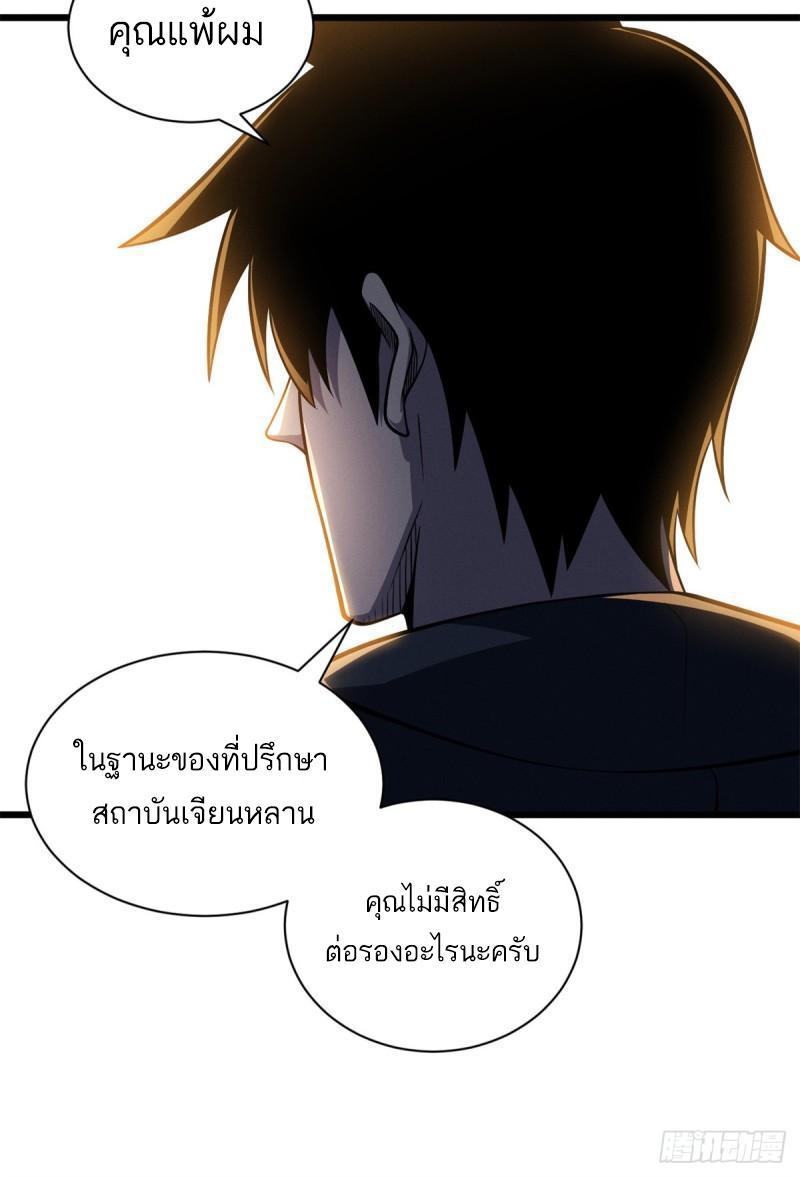 Astral Pet Store ตอนที่ 49 รูปที่ 4/50