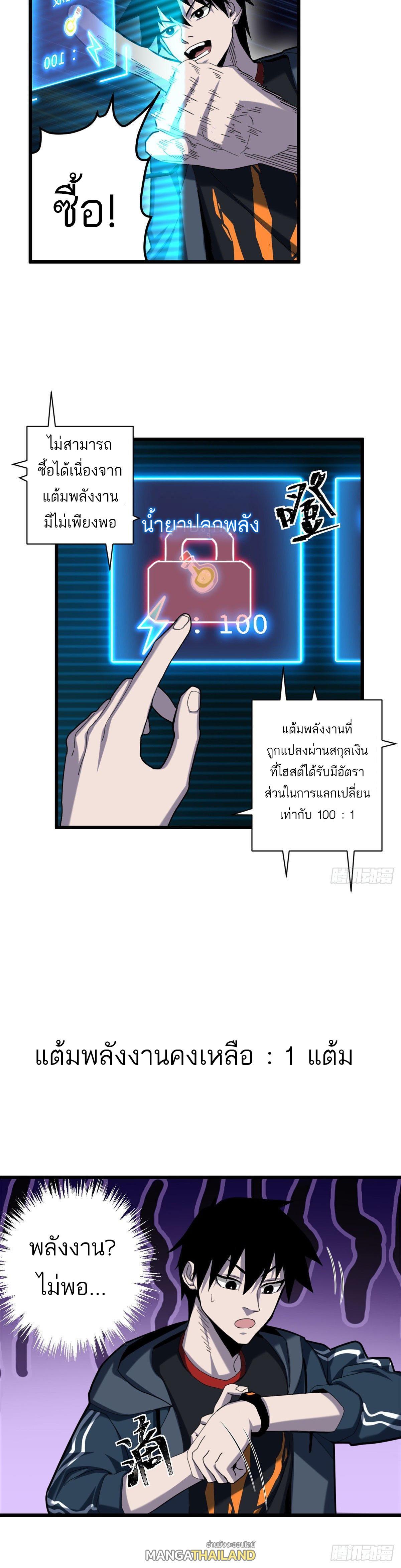 Astral Pet Store ตอนที่ 5 รูปที่ 15/18