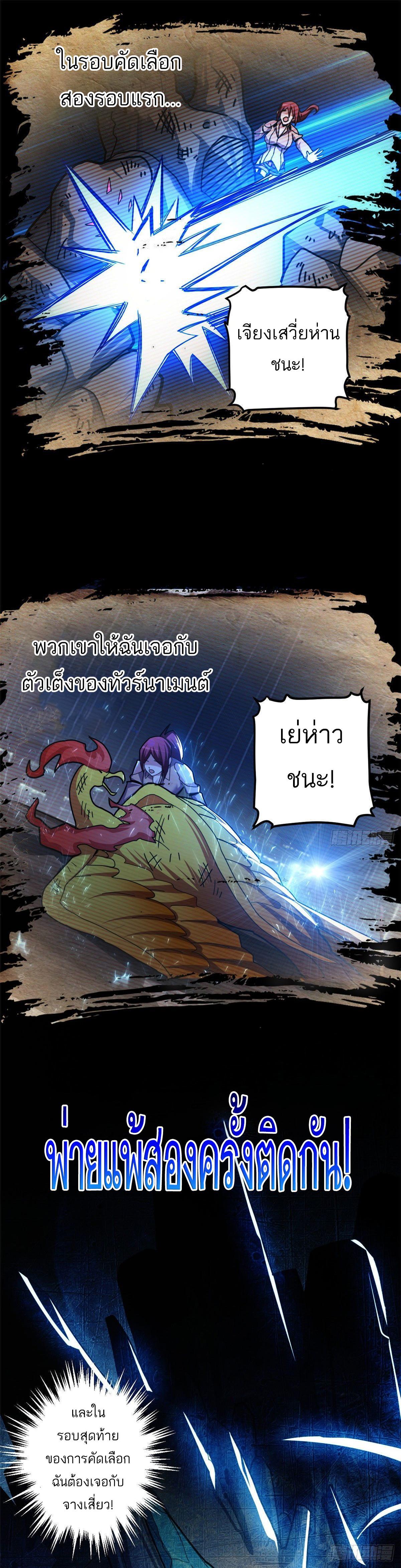 Astral Pet Store ตอนที่ 5 รูปที่ 4/18